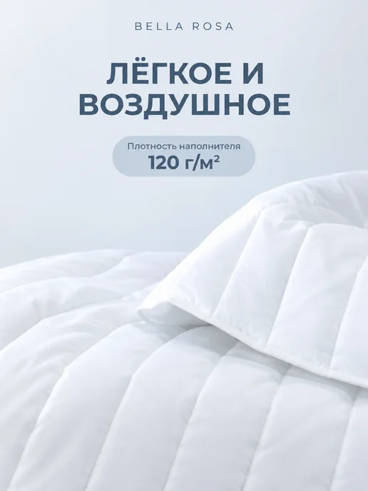 Мягкий сон Одеяло двуспальное всесезонное, вариант, фото 2
