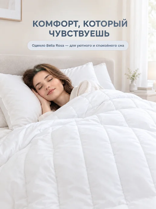 Мягкий сон Одеяло двуспальное всесезонное, вариант, фото 5