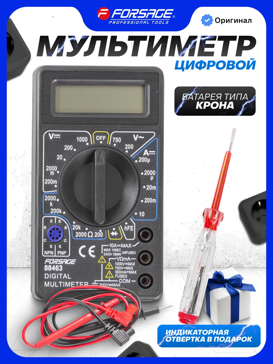 Цифровой мультиметр, индикаторная отвертка
