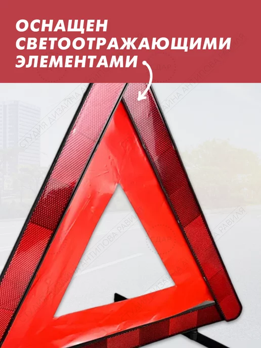 KSMarket Знак аварийной остановки, вариант, фото 4