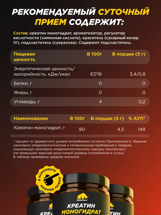 Prime Kraft Креатин Creatine Monohydrate, Кола 200 гр, 200 г, фото 3