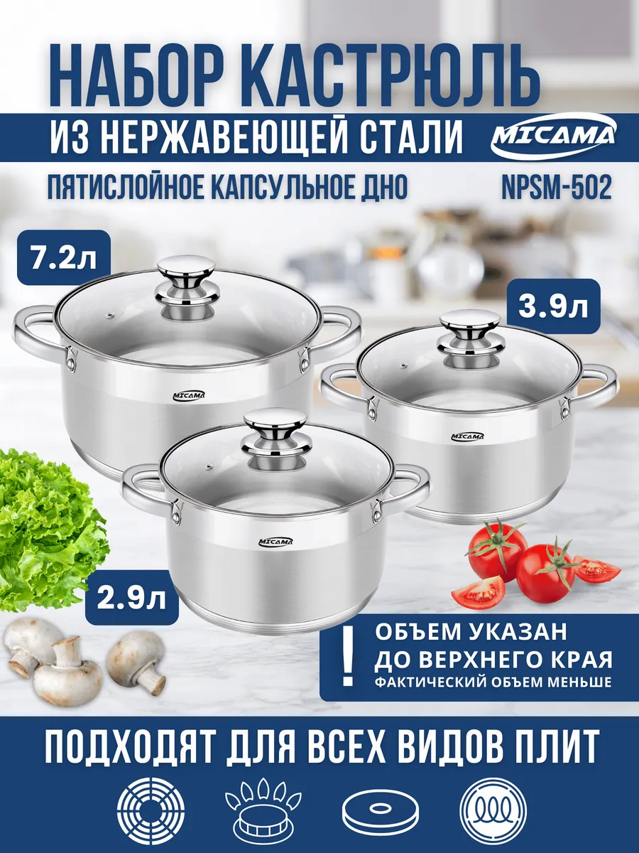 Набор кастрюль из...