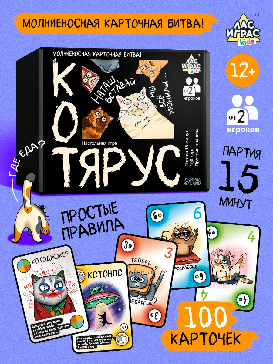 Настольная карточная игра...