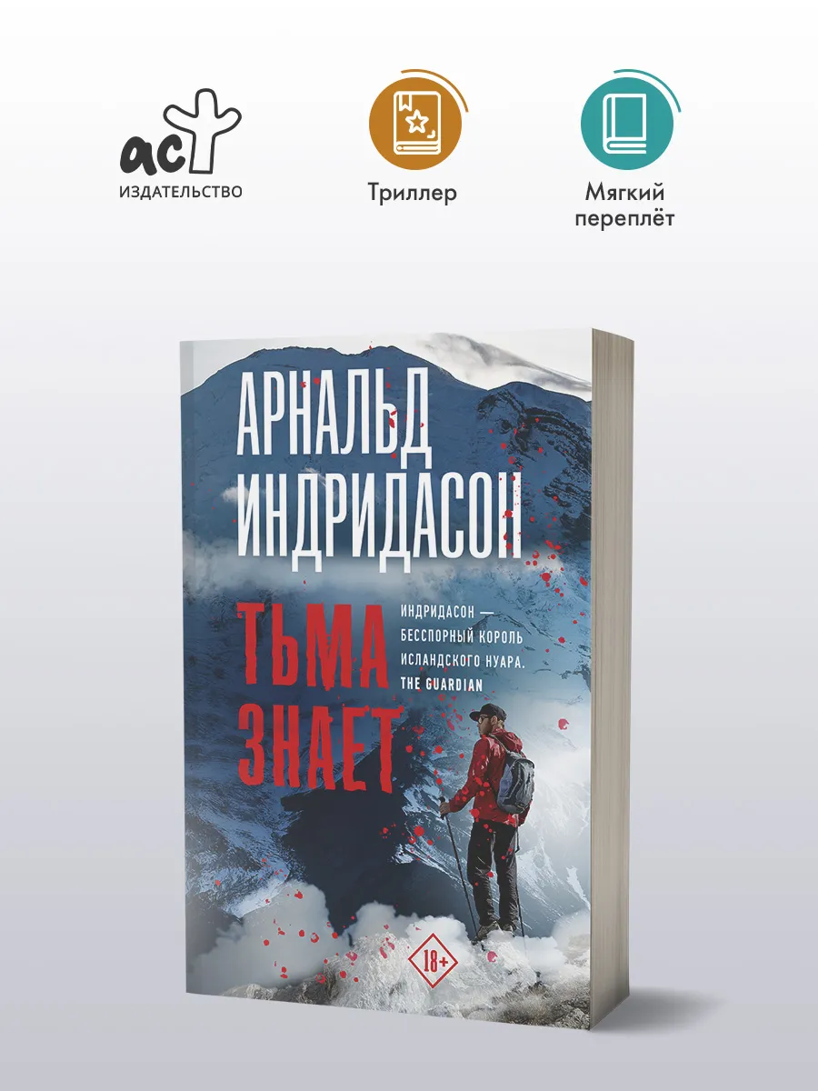 Тьма знает