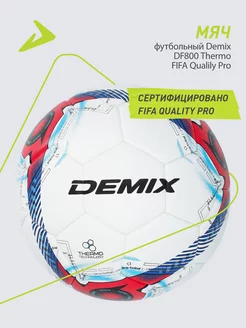 Мяч футбольный DF800 Thermo FIFA Qualily Pro