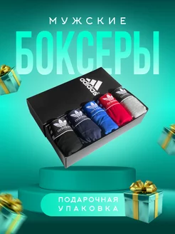 трусы боксеры набор Imperial Vogue 234872428 купить за 986 ₽ в интернет-магазине Wildberries