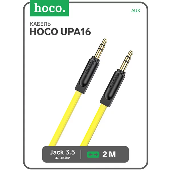 Аудио кабель AUX Jack 3.5 мм 2 м