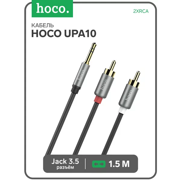 Аудио кабель 2xRCA — jack 3.5mm