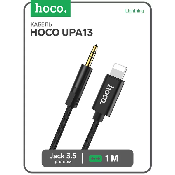 Аудио кабель Jack 3.5 мм (m) — Lightning, 1 м