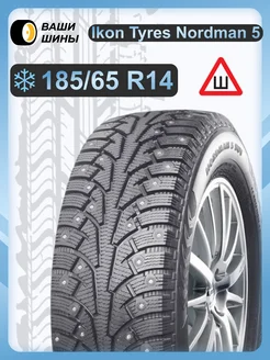 185/65 R14 Nordman 5 (шип.) Ikon Tyres 234874842 купить за 5 491 ₽ в интернет-магазине Wildberries