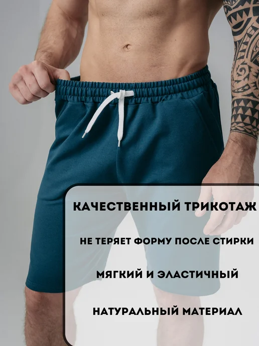 Домашние шорты спортивные, фото 4