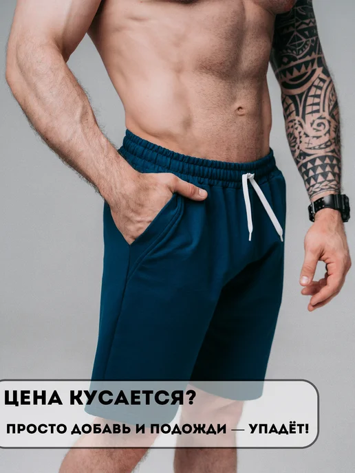 Домашние шорты спортивные, фото 6