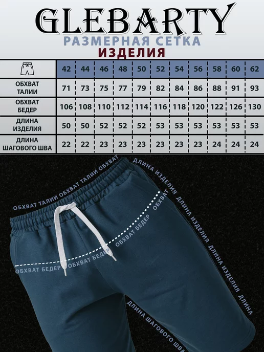 Домашние шорты спортивные, фото 9