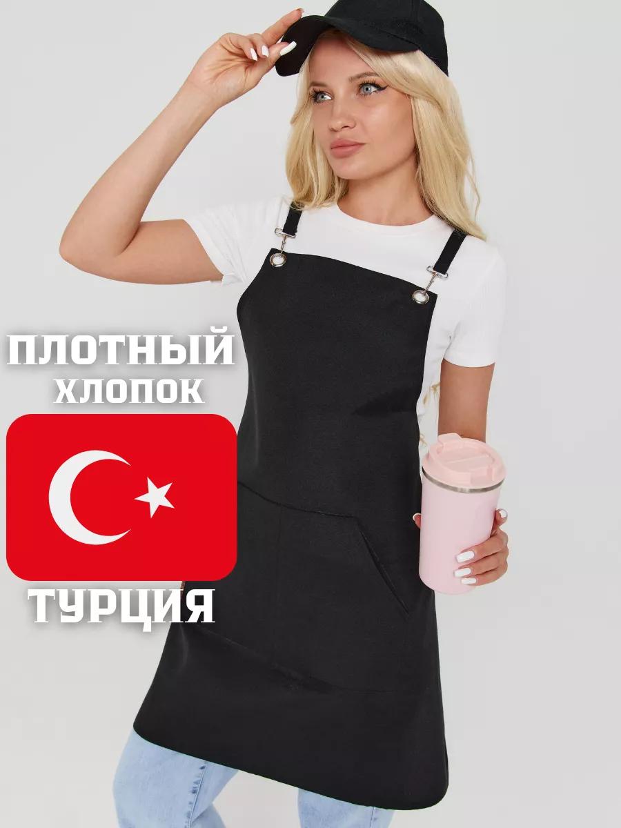 Фартук универсальный