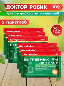 Бактерии для септика, выгребных ям и дачных туалетов 6 шт ДОКТОР РОБИК 234878546 купить за 386 ₽ в интернет-магазине Wildberries