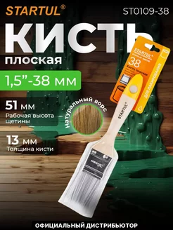 Кисть малярная плоская для краски 38мм