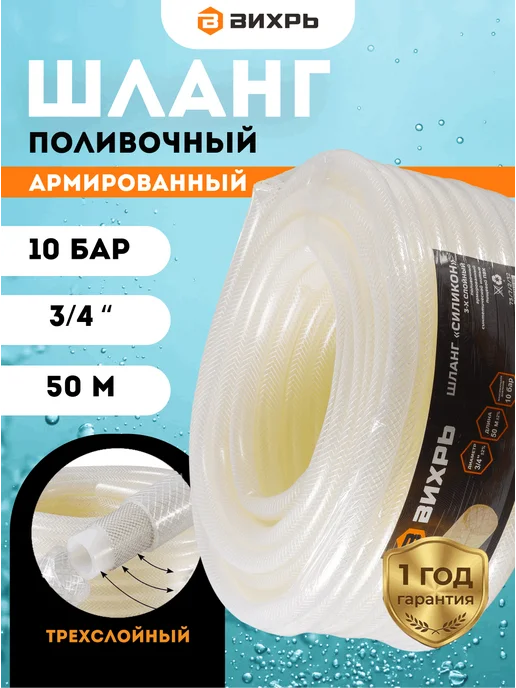 Шланг поливочный силиконовый 50 метров