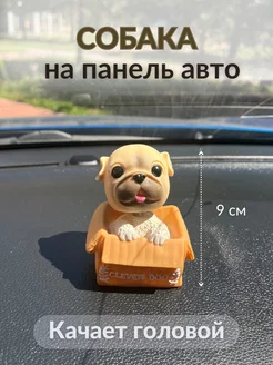 Милая игрушка собачка на панель автомобиля Homerio 234883690 купить за 373 ₽ в интернет-магазине Wildberries