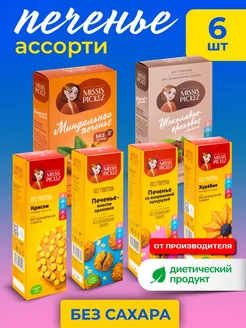 Безглютеновое печенье, ассорти, 6 уп. по 85 гр, № 4