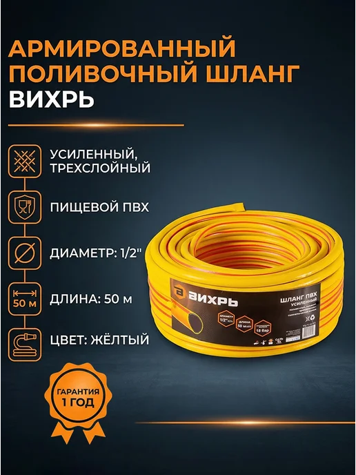 Шланг поливочный усиленный 50 метров