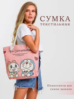 Сумка пляжная