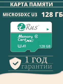 Карта памяти microSDXC 128GB Class 10 A1 UHS-I U3