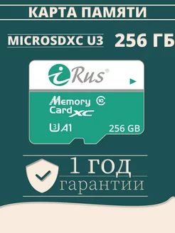 Карта памяти microSDXC 256GB Class 10 A1 UHS-I U3