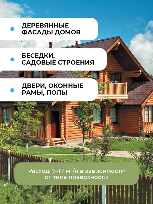 Bioteks Декоративная пропитка для дерева 2 в 1, 2,7л, 2,7 л, фото 3