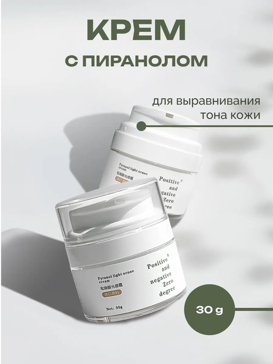 Крем для лица с пиранолом...