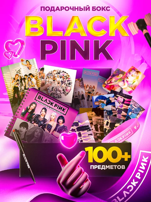 Kaifu Аниме бокс подарочный набор k pop Black Pink