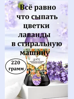 Парфюм Кондиционер для белья YUCO 234893807 купить за 205 ₽ в интернет-магазине Wildberries