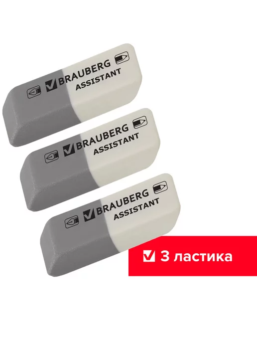 Brauberg Ластики канцелярские для школы набор 41х14х8 мм, вариант, фото 2