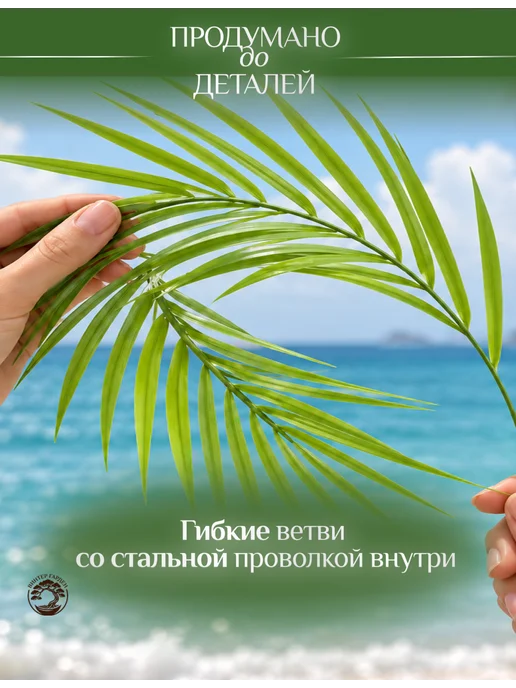 Winter Garden Пальма искусственная для декора и интерьера, зеленый, фото 3