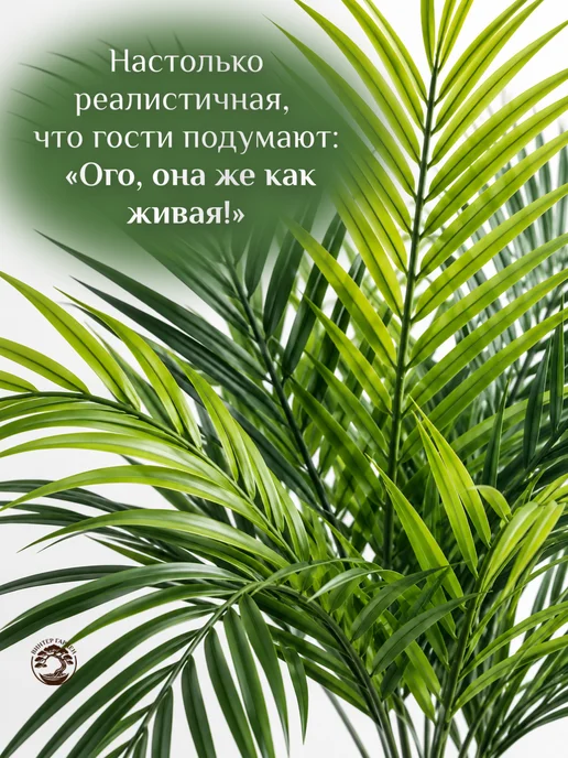 Winter Garden Пальма искусственная для декора и интерьера, зеленый, фото 4