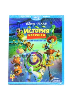 История игрушек 3. Большой побег (Blu-ray)