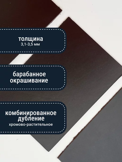 raw.materials Кожа натуральная А5 для рукоделия галантерейная, коричневый, в упаковке 270 г, фото 2