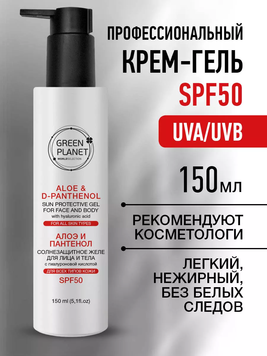 Крем для лица spf 50...