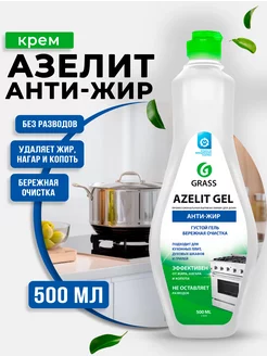 Чистящее средство для кухни Azelit-gel 500 мл