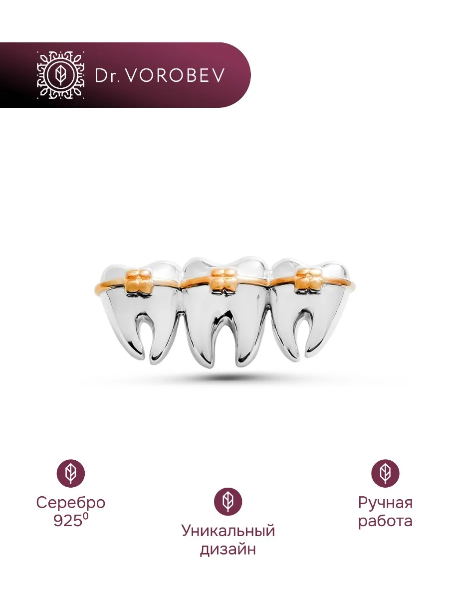 Брошь серебро, медицинская стоматологу, 501БШ047200