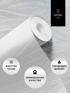 Обои флизелиновые Aturi Design "Шорох лесных троп" Aturi Design 234914845 купить за 2 964 ₽ в интернет-магазине Wildberries