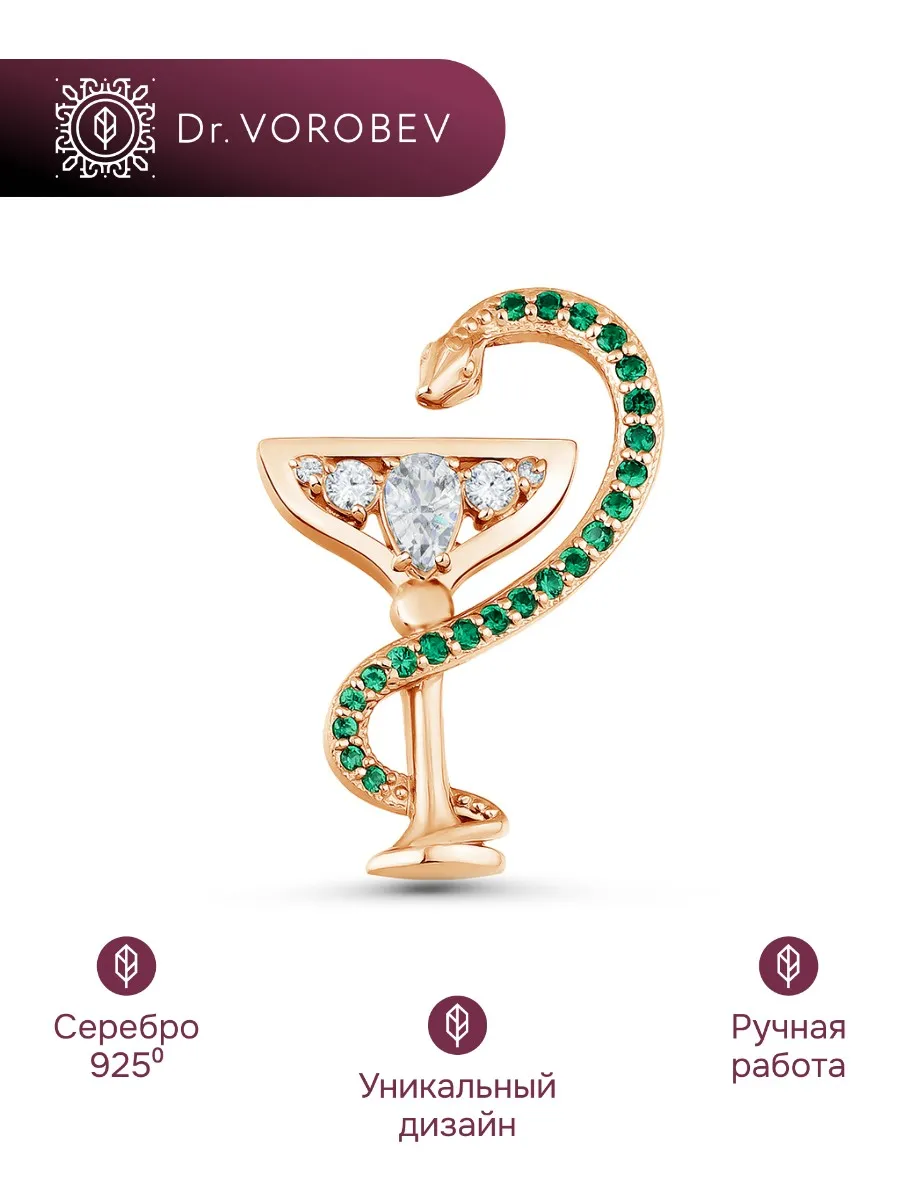Брошь серебро, медицинская, 502БШ119001