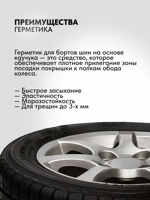 PERFECT Герметик борта для бескамерных шин, 1000 мл, 1 л, фото 2