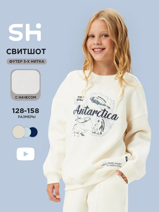 Джемпер Shuzzi 1743000364