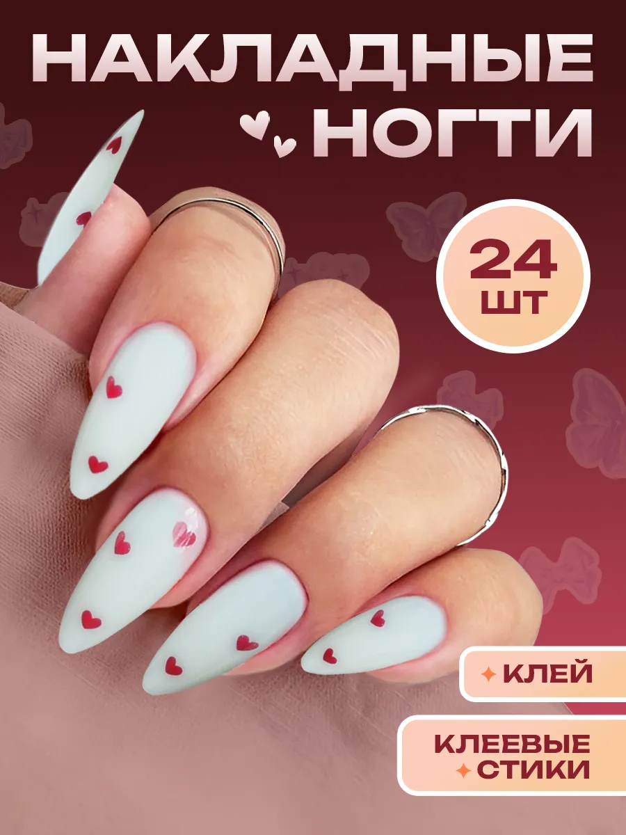 Накладные ногти с дизайном и клеем длинные