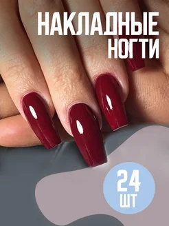 Накладные ногти с дизайном длинные 234918177 купить за 158 ₽ в интернет-магазине Wildberries