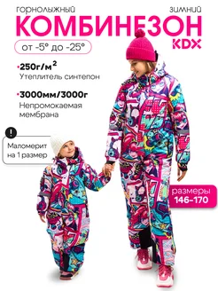 Комбинезон зимний горнолыжный костюм KDX 234919909 купить за 7 605 ₽ в интернет-магазине Wildberries