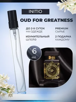 Oud for Greatness Initio Инитио элитные духи