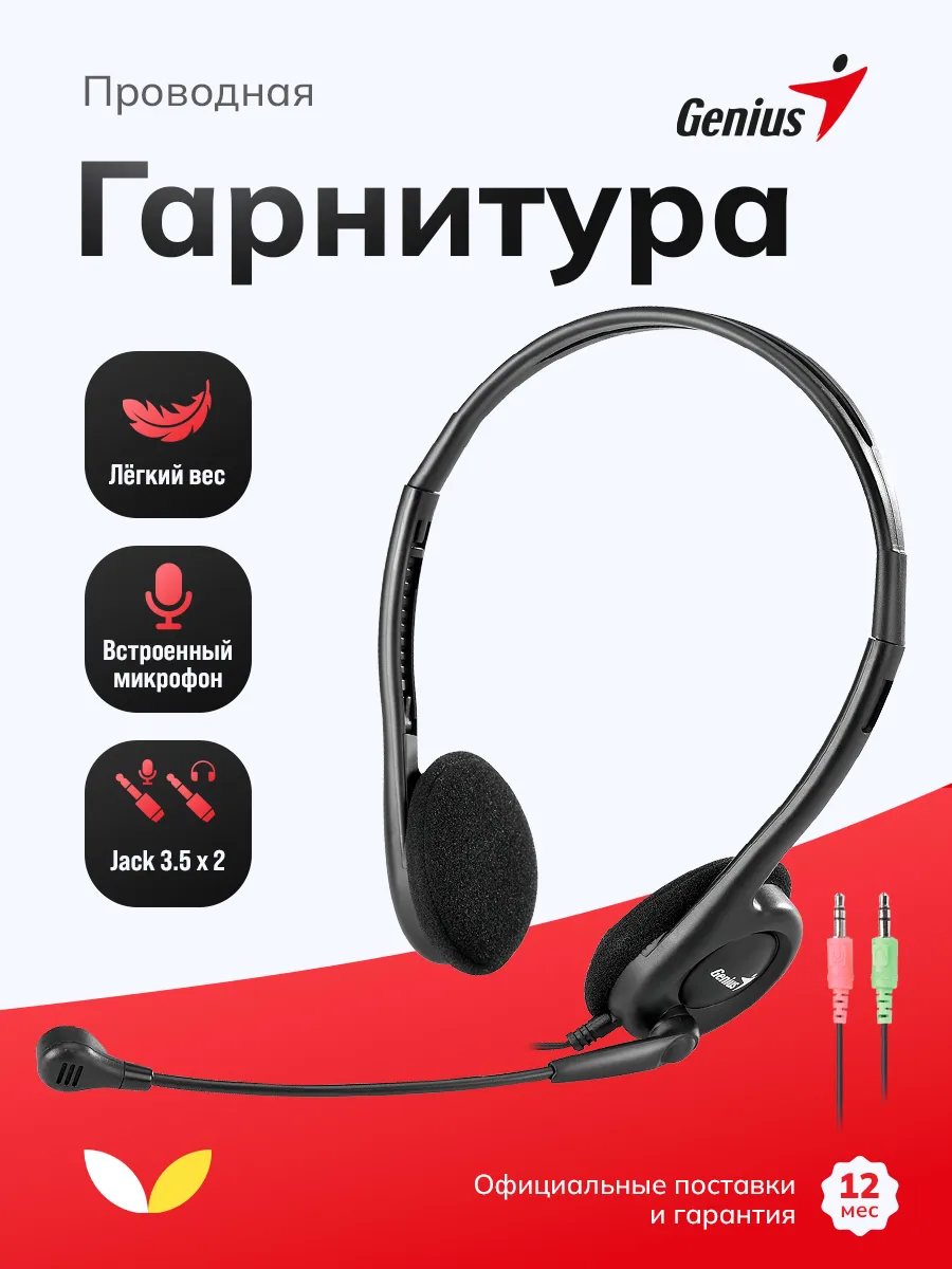 Гарнитура для компьютера и ноутбука с микрофоном для работы