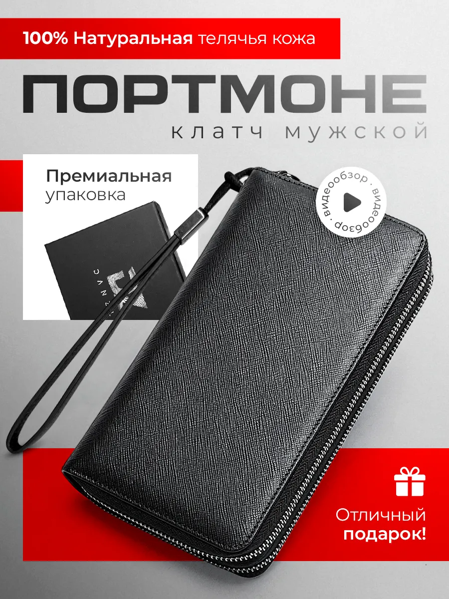 Портмоне из натуральной...