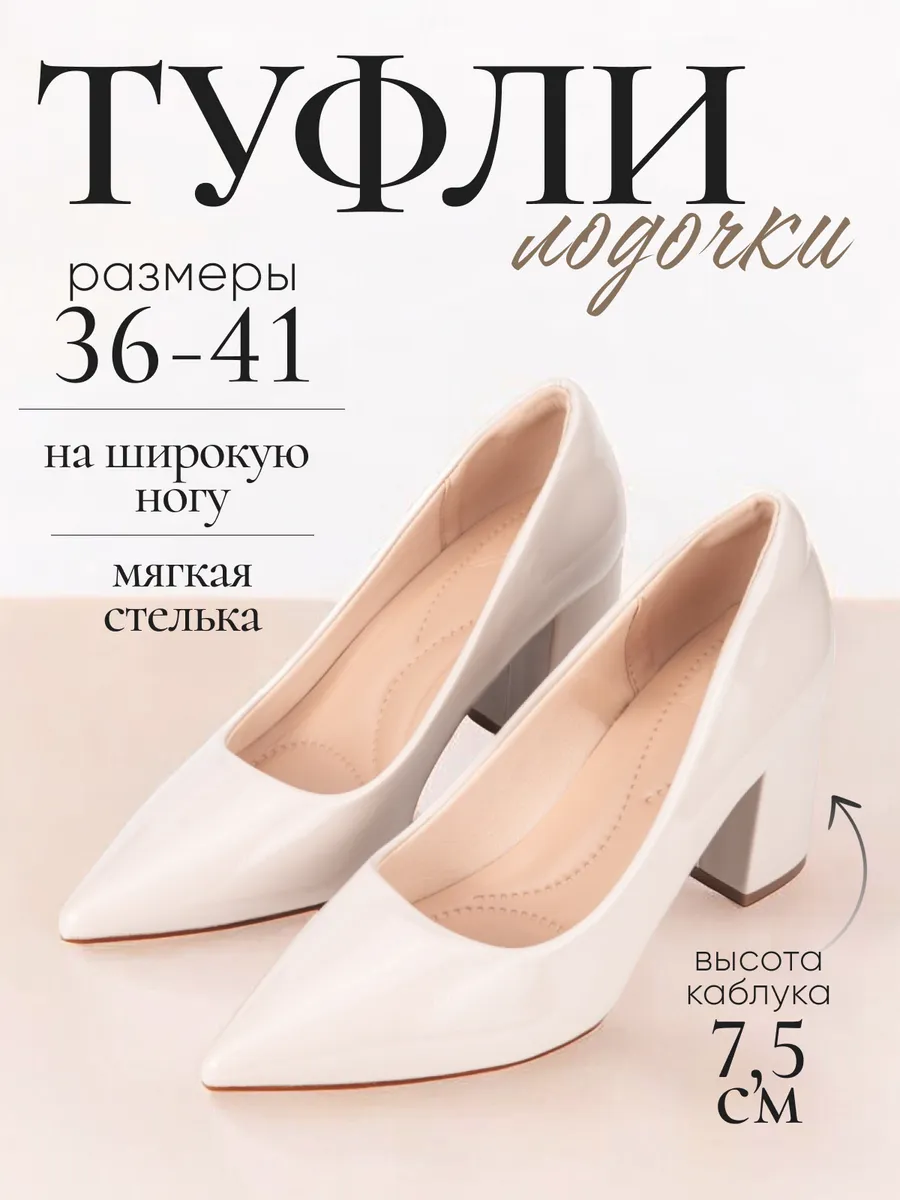 Туфли лодочки на...